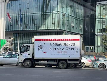 В Тбилиси организована информационная кампания «Справедливость для Ходжалы» (Фото)